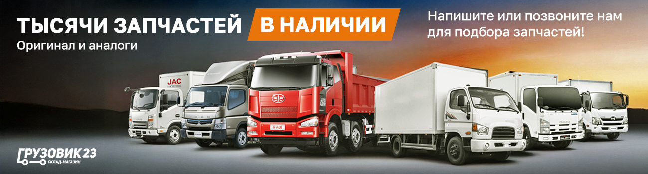 Запчасти и аксессуары